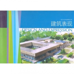 建筑表现
