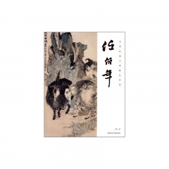任伯年/中国绘画大师精品系列