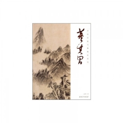 董其昌/中国绘画大师精品系列