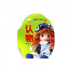 我可爱的蛋蛋书&amp;middot;认物