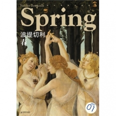 波提切利 春/西方油画大图系列01