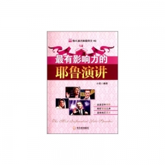 最有影响力的耶鲁演讲/每天读点美丽英文