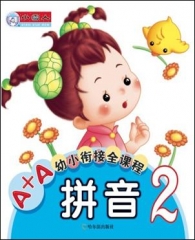 拼音2---A+A幼小衔接全课程