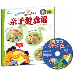亲子游戏谣（含光盘）