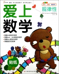 爱上数学—规律性