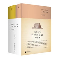 1989-1994文学回忆录.木心讲述（上、下册）（精）