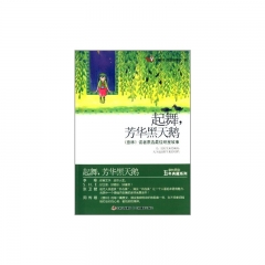 起舞，芳华黑天鹅《意林》读者票选最佳明星故事