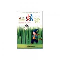 炫读·春藤色的感恩卷/意林炫读系列