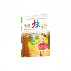 炫读·炫金色的自信卷/意林炫读系列