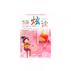 炫读·火红色的勇敢卷/意林炫读系列