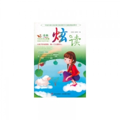 炫读·草绿色的心灵卷/意林炫读系列