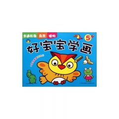 好宝宝学画---卡通形象、鸟类、植物