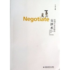 Negotiate.谈判专家不败的交涉术