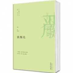铁梨花