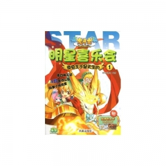 龙斗士/明星喜乐会1夜兔王不是天生的