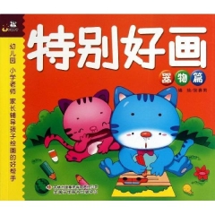 特别好画：器物篇