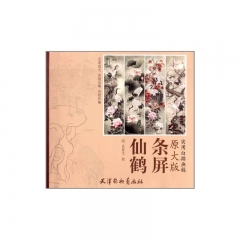 实用白描画稿原大版：仙鹤条屏