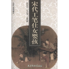 宋代工笔仕女婴孩