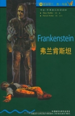弗兰肯斯坦/书虫.牛津英汉双语读物