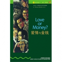 爱情与金钱