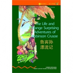 新华书店 正版图书 书虫:鲁宾孙漂流记()