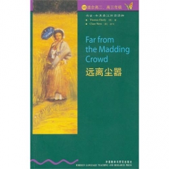 远离尘嚣