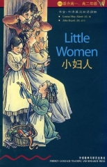 小妇人