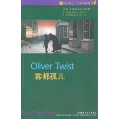 雾都孤儿/书虫牛津英汉对照读物
