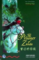 曾达的囚徒