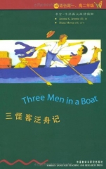 三怪客泛舟记