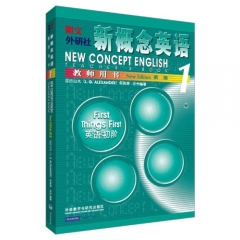 朗文.外研社新概念英语1(新版)教师用书