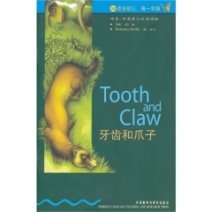 牙齿和爪子