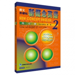 朗文.外研社新概念英语练习册 新版 2：实践与进步