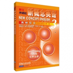 朗文外研社  新概念英语 新版3/教师用书