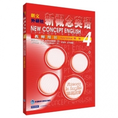 朗文外研社新概念英语4(新版)教师用书