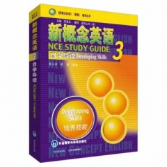 新概念英语3.自学导读：培养技能