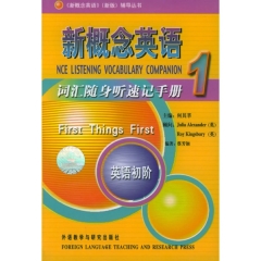 新概念英语:词汇随身听速记手册1