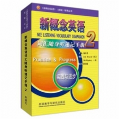 新概念英语词汇随身听速记手册2：实践与进步