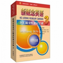 新概念英语词汇随身听速记手册.3