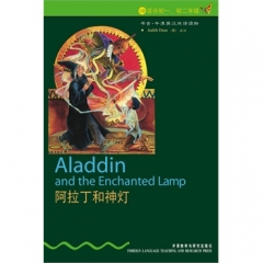 阿拉丁和神灯