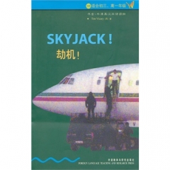 劫机!/书虫.牛津英汉双语读物
