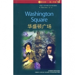华盛顿广场/书虫.牛津英汉双语读物