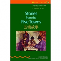 五镇故事/书虫.牛津英汉双语读物