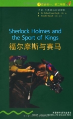 福尔摩斯与赛马/书虫.牛津英汉双语读物-(本书编写者-(本书编写者