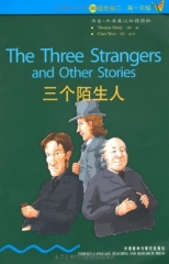 三个陌生人/书虫.牛津英汉双语读物