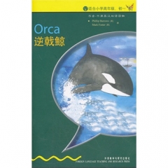 逆戟鲸