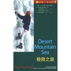 极限之旅/书虫.牛津英汉双语读物