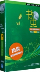 书虫:1级上(适合初一,初二年级&amp;amp;middot;含光盘)