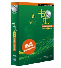 书虫/2级上.适合初二.初三年级（含光盘）-本书编写者-本书编写者