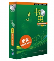 书虫2级下.适合初二.初三年级（含光盘）-本书编写者-本书编写者